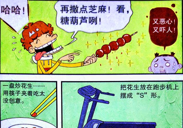 漫画|校园出现“奇葩美食大赏”，小衰的创意无人能及，脸姐：黑暗料理