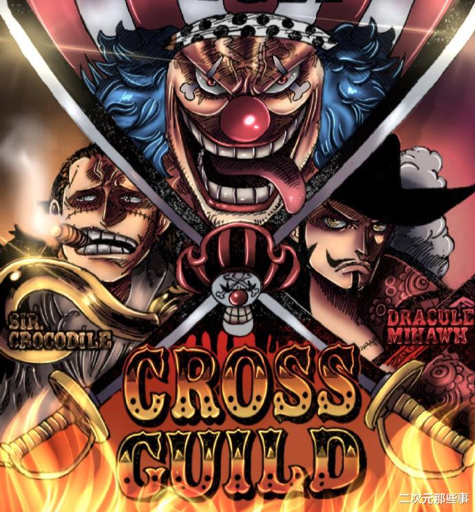 巴基|海贼王1056话:巴基对海军发布悬赏,你觉得大将的悬赏金会有多少?