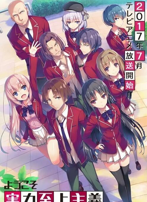 火影忍者|丛林生存法则:弱肉强食、实力至上主义的教室