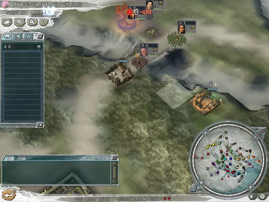 三国志11|三国志11全特技解析——踏破篇