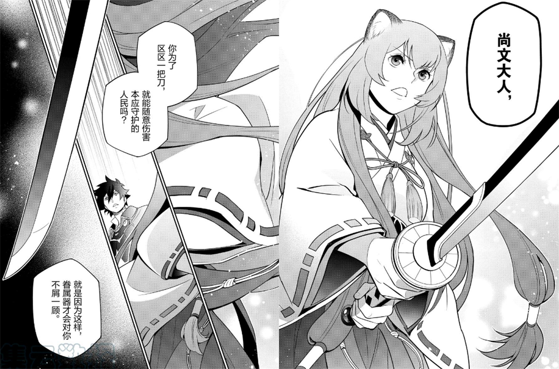 刪除|盾之勇者成名錄：小拉芙加戲，式神拉芙將被刪除，劇情走向被改