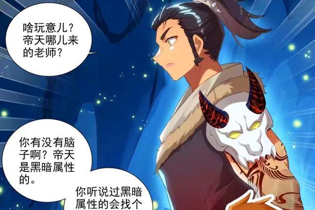 雨格|终极斗罗：秀秀获得毁灭之力，钱磊融合寻宝兽，唐雨格喜提双魂骨