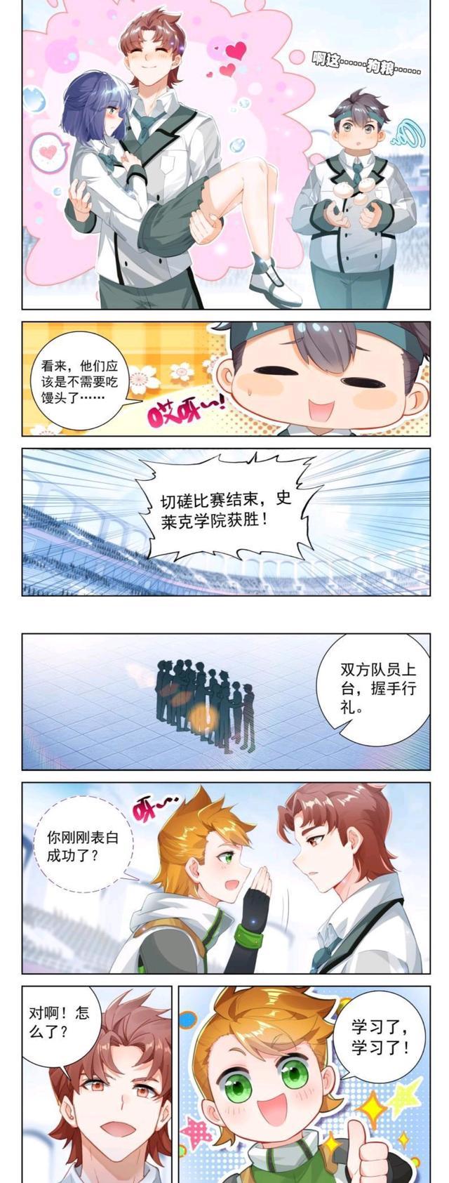 蓝轩宇|终极斗罗：千古悠柔遭公主抱，蓝轩宇又出虎狼之词，令白秀秀火大