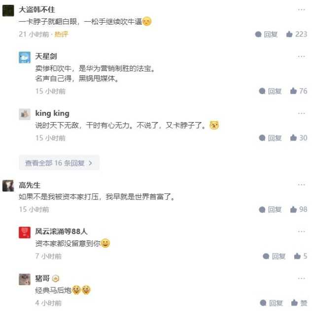 华为|余承东又出狂言,美国不制裁华为,小米OV都要凉凉?