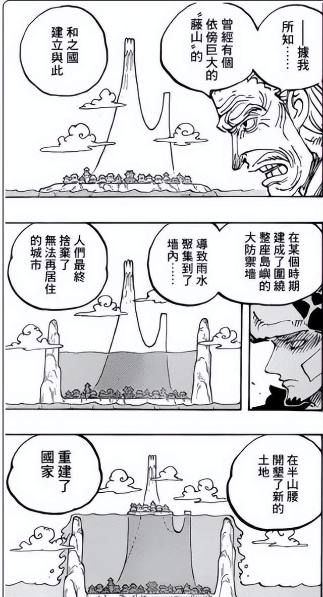 海贼王|海贼王1055话,环绕和之国的一堵\墙\,唤醒古代兵器的方法