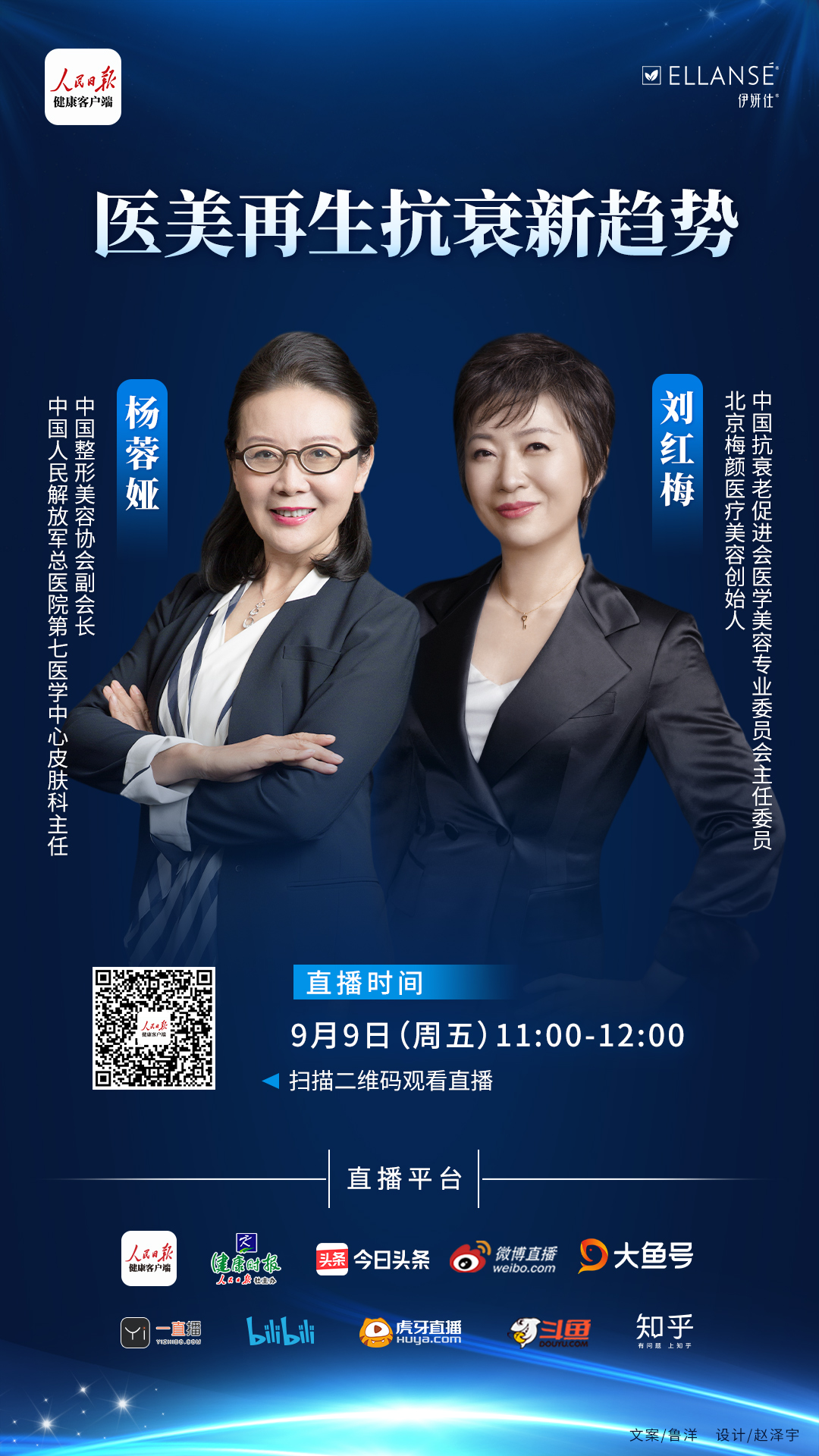 永葆青春、返老还童，一直是很多