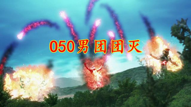 吉娜·爱丽丝|奥特银河格斗3：O50黑历史，群殴不敌亡灵吉娜，还被抢走恶魔碎片