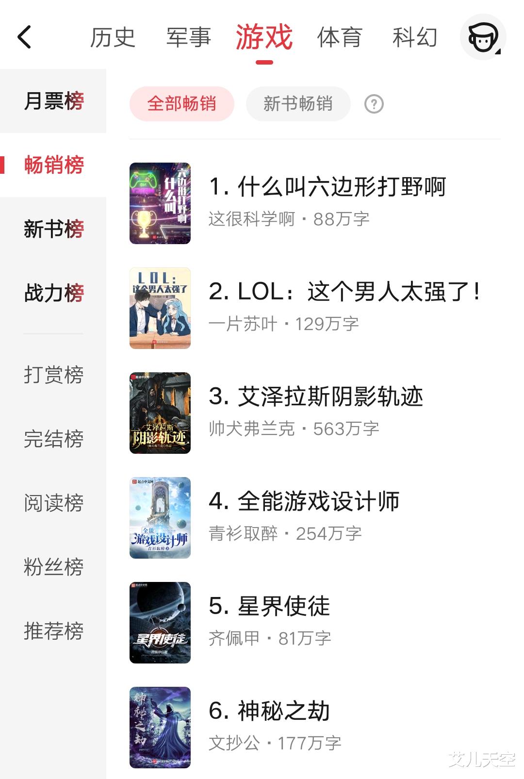 同人|穿越LOL世界,成为神灵娜迦的召唤师,人气作者河流之汪新书来了