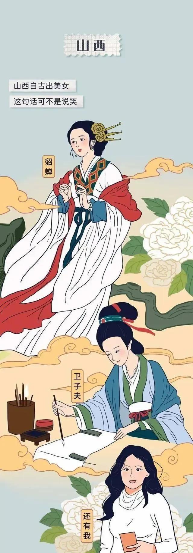 女孩|中国哪个省份“女孩颜值”最高？漫画揭晓，进来对照自查