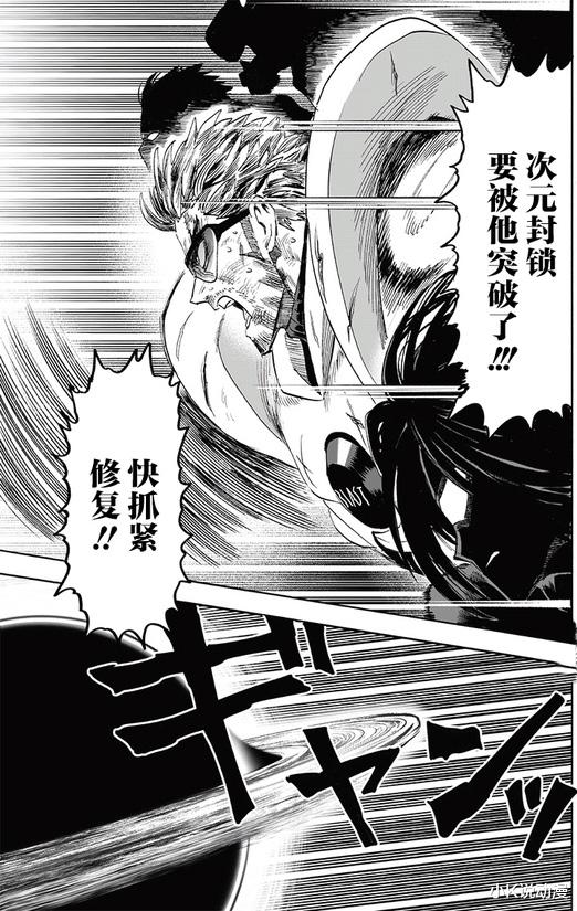 波罗斯|一拳超人209话汉化版，饿狼败北，波罗斯再度登场？