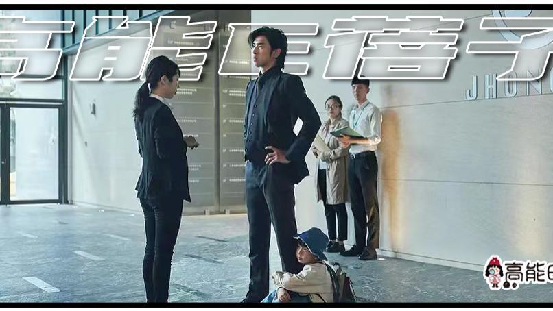 台剧|3句话，让陈柏霖喜当爹