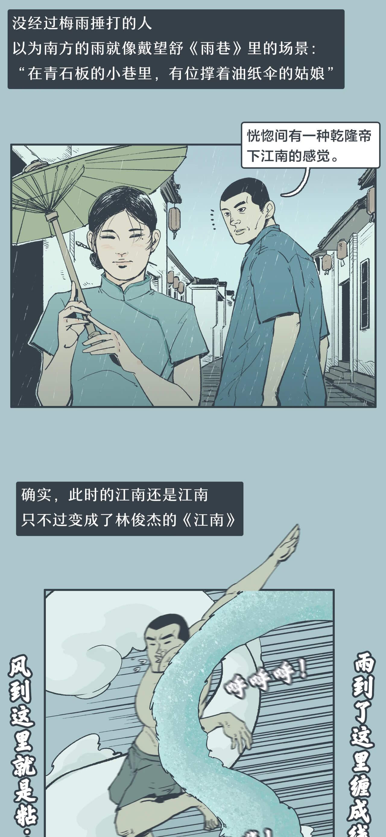 |经历“梅雨天”的南方人有多惨？???（漫画）