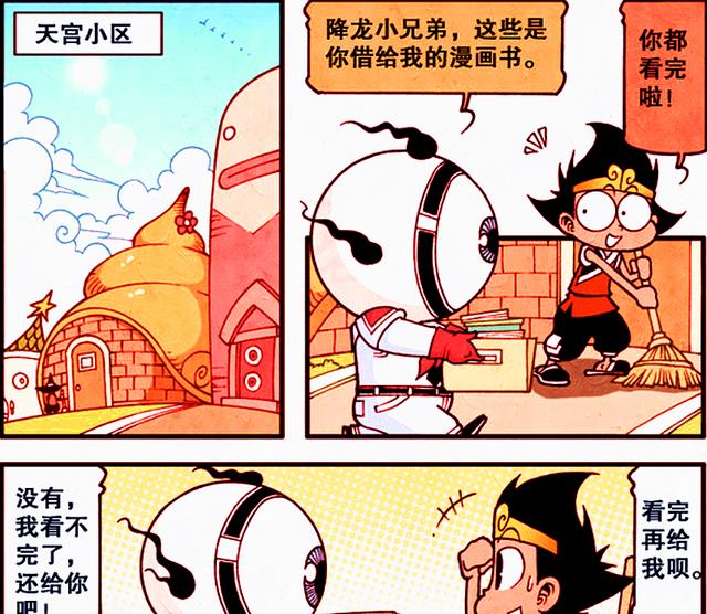 漫画|千里眼“下岗”了?帝哥对比“娥姐靓照”,发现高清才是王道!