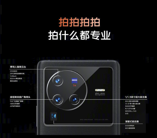 vivo x80|一次性全满足,vivo X80系列大杯做到了超大杯的配置