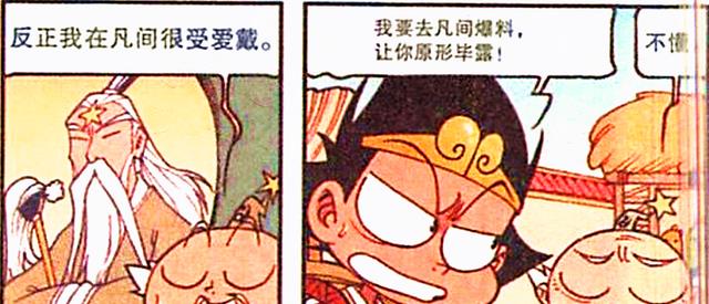 漫画|太白的前身是“圣斗士”？守护女神在所不辞，降龙：你就吹吧！