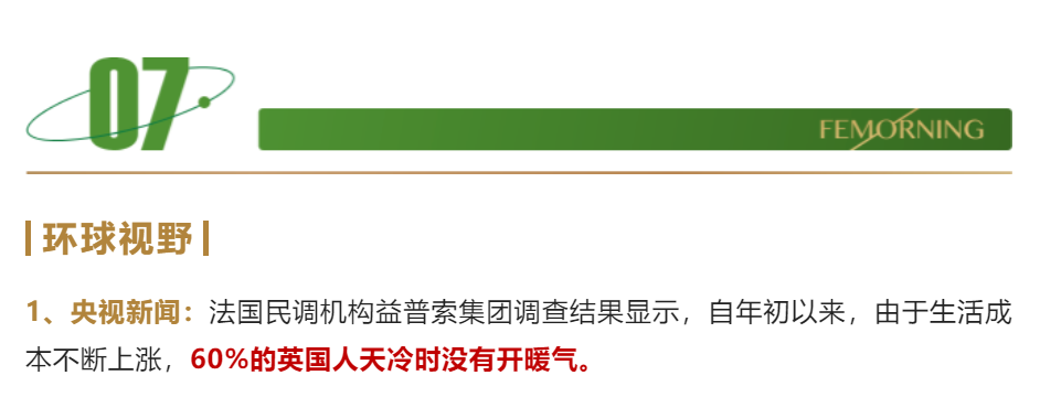 #环球视野#​ 

央视新闻：