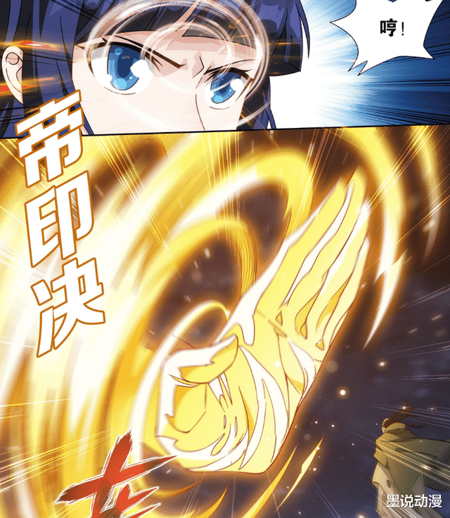 萧炎|斗破苍穹:萧薰儿vs骨幽圣者,金帝焚天炎对上暗魂斗气,她输了