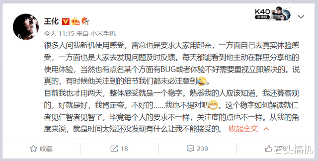 雷军|小米高管:小米12 Ultra新机用了两天的感受就一个字,稳!