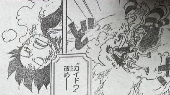 路飞|海贼王1050话：凯多还能撑住一回合？或许他与路飞还有最终战