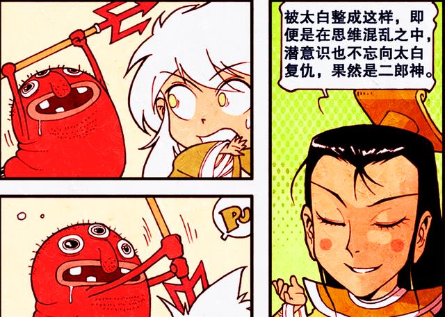 漫画|降龙想用“颜值”征服伏虎,而二郎却想用三叉戟“降服”太白!