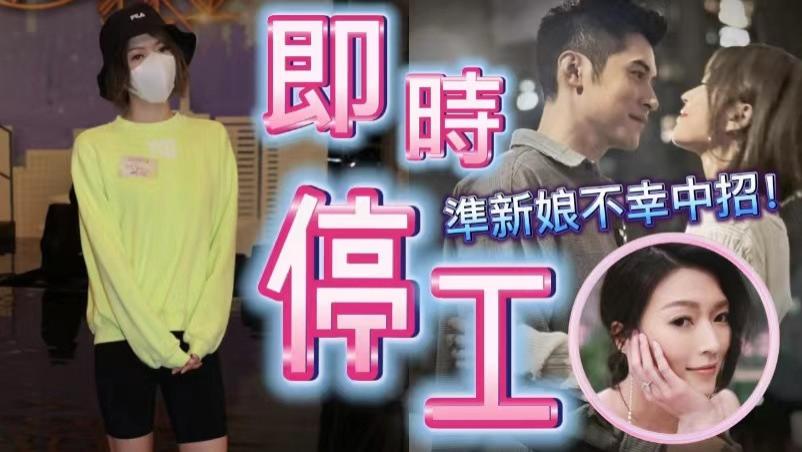 准人妻不幸中招！34岁TVB女星即时取消所有工作，经理人透露病况
#tvb