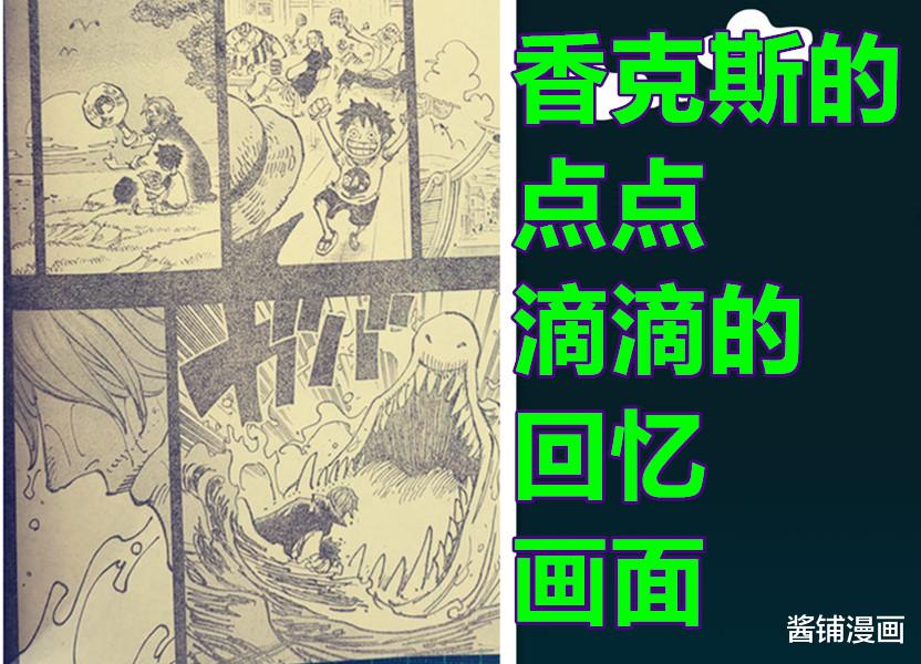 香克斯|海贼王1054话,香克斯安排贝克曼新任务,莱姆琼斯与宾治夸赞路飞