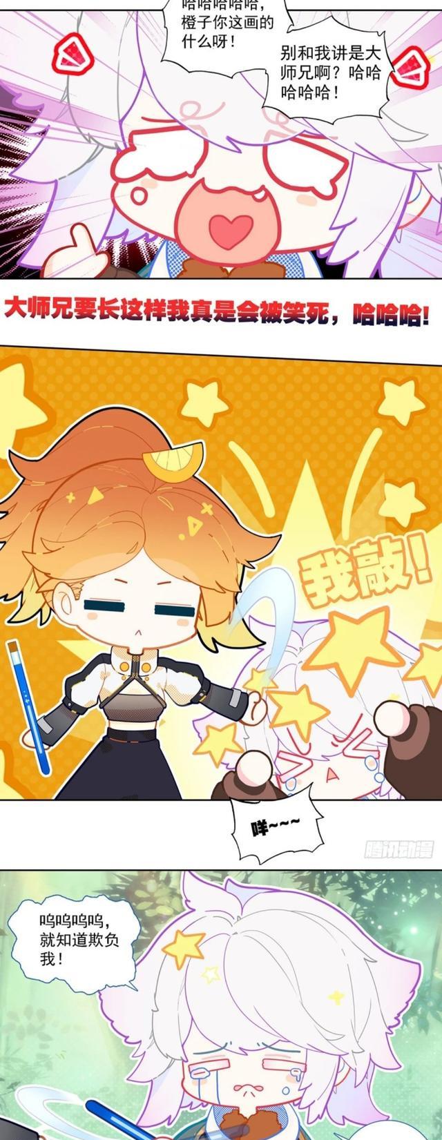 |重生唐三：程子橙爱武冰纪，读白爱唐三，唐三却爱上一个非人类！