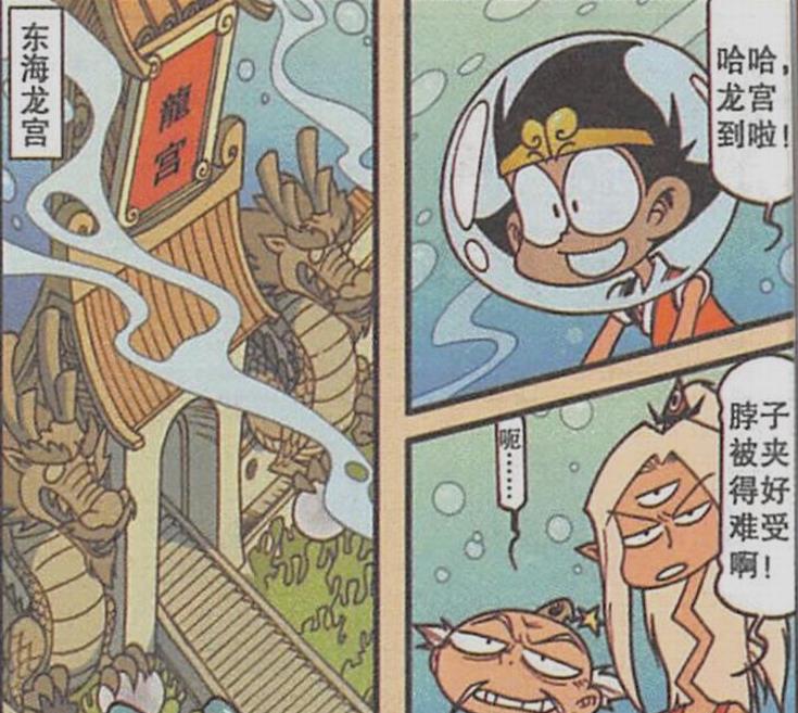 漫畫|龍女“閉月羞花”，二郎“打勤獻趣”，龍女：我只要降龍就好！