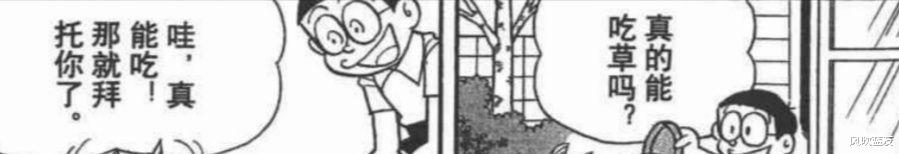 哆啦A梦|真实存在！《哆啦A梦》单行本漫画最耐人寻味的第44.5卷