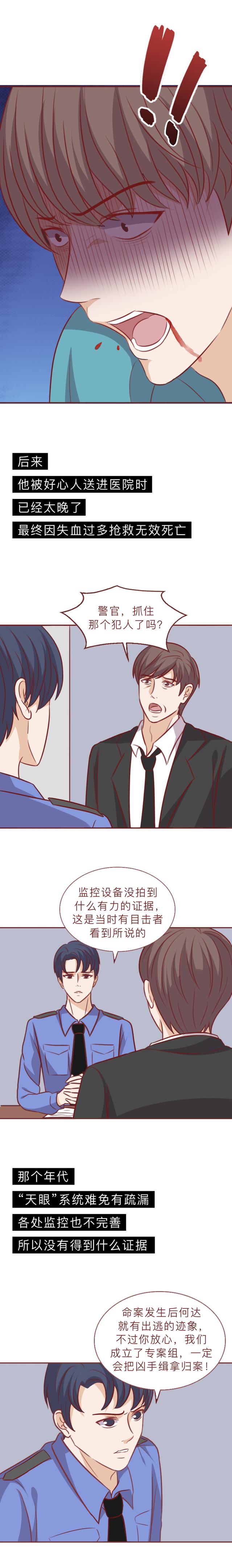 |儿子身亡，凶手却娶妻生子，父亲追凶18年，终于将其绳之以法