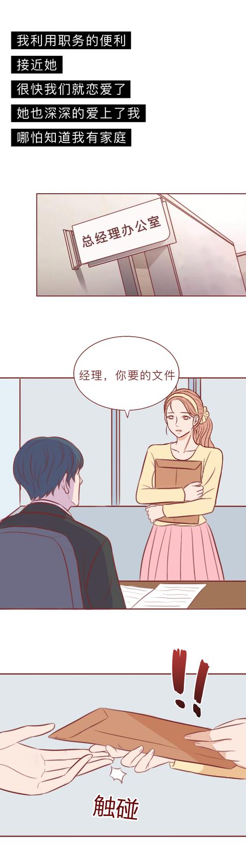 交易|女生怀孕后,情人痛下杀手,这不是爱情,而是赤裸裸地交易