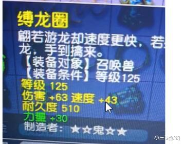 梦幻西游：不刷任务也得抢晶石，科技党开挂秒抢，93伤的装备卖2W