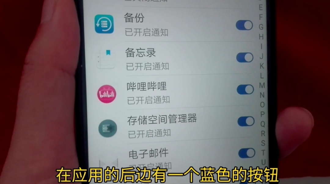 |如何关闭手机软件烦人的“推送消息”?彻底告别软件消息的打扰