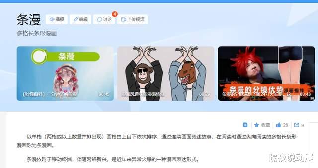 漫画家|“日漫霸主地位”的终结者,居然是喜欢抄袭日漫的韩国?