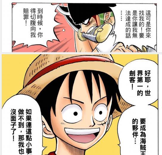 |索隆跟路飞谈条件!索隆也是有野心的!路飞VS蒙卡!