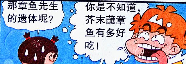 漫画|是什么让同桌俩深陷“早恋风波”?是误会!