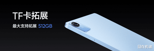 CPU|最强千元平板？真我平板X发布，配置亮点多多吸睛十足