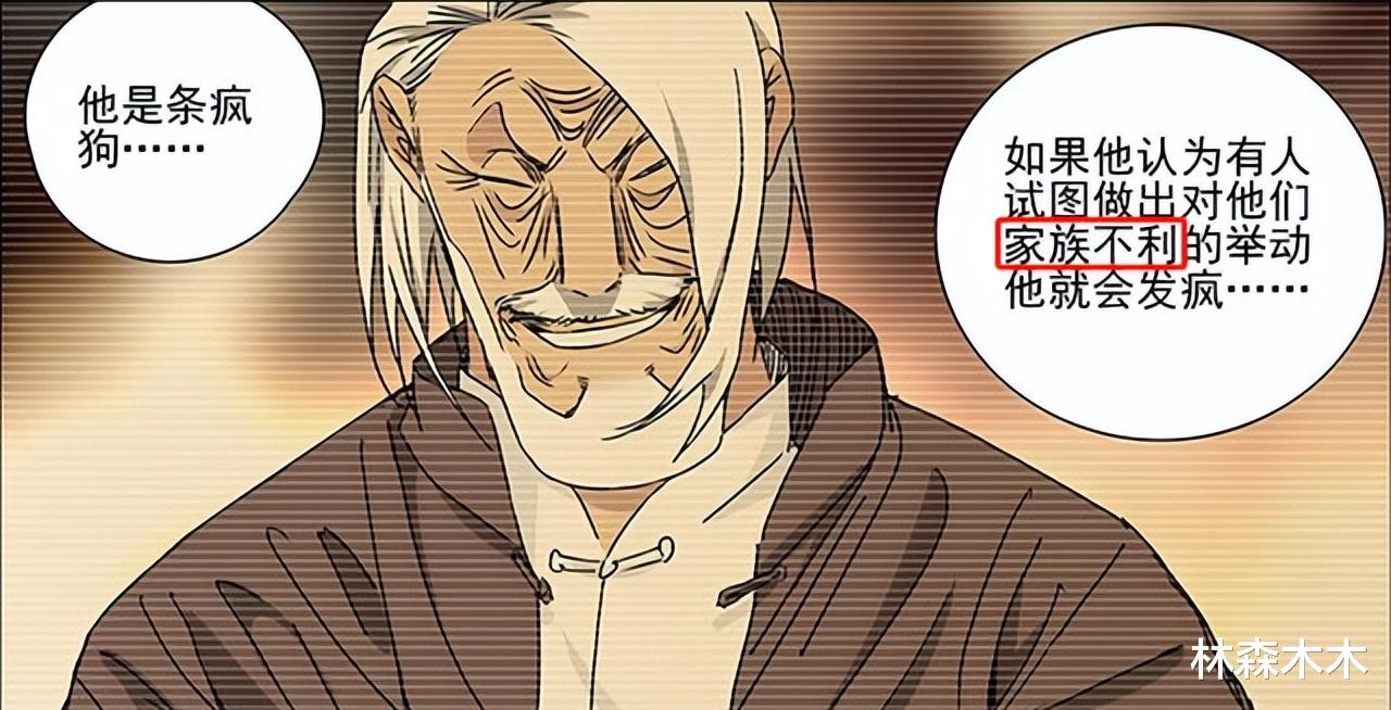 天师|一人之下:狠的磊落,疯的悲哀?吕慈人见人怕却又让人恨不起来?