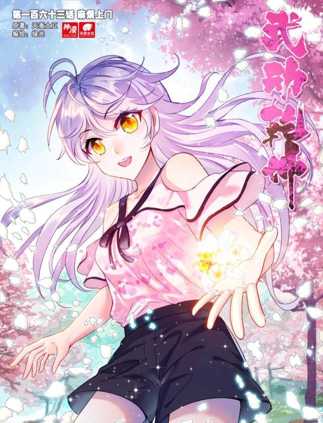 武动乾坤之英雄出少年|武动乾坤:林青檀小粉衣忒可爱,林动弹指KO三大王朝,再与石坤硬碰硬