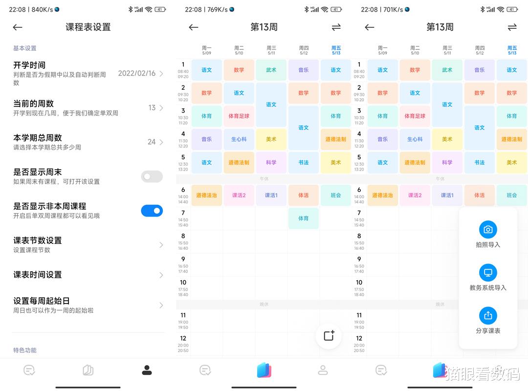 小爱同学|MIUI13小爱同学的隐藏功能：多种唤醒方式，形象声音均可定制