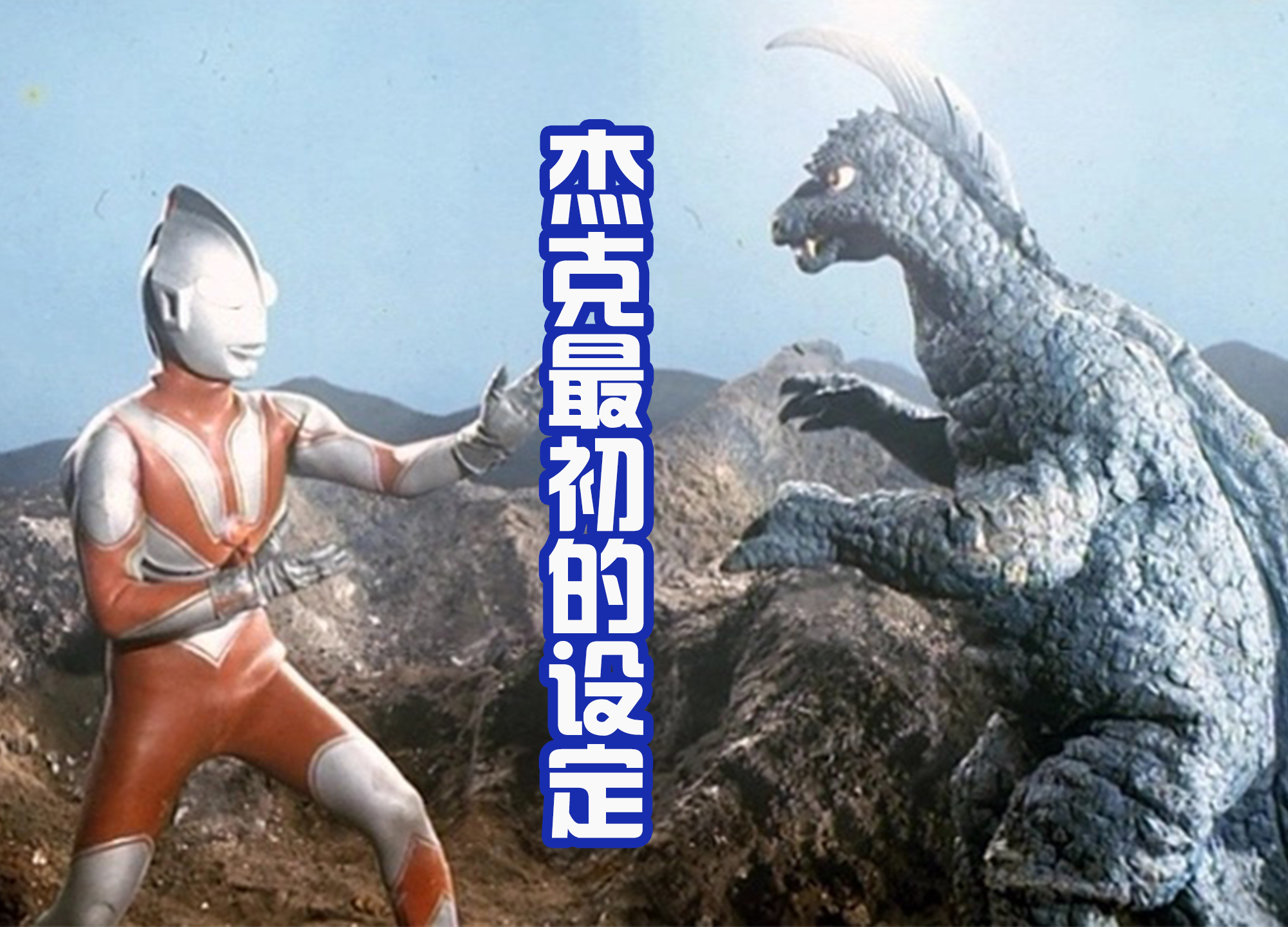 新·奥特曼|《新奥特曼》将有后续，第二部和第三部的奥特战士，会是什么样？