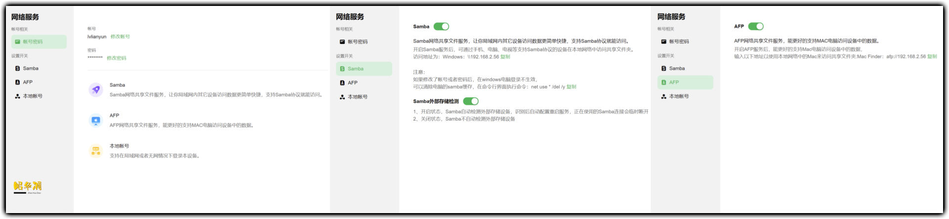 机器人|硬件升级、颜值提高、小白轻松上手|绿联私有云 DH2600 详评
