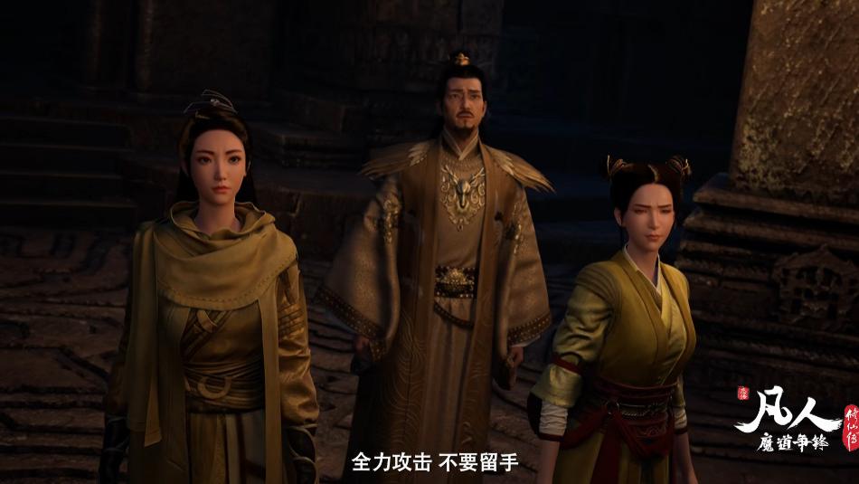 韩立|凡人修仙传新情报，陈巧倩回援，黑煞教主拿下首杀，刘靖要被刀了