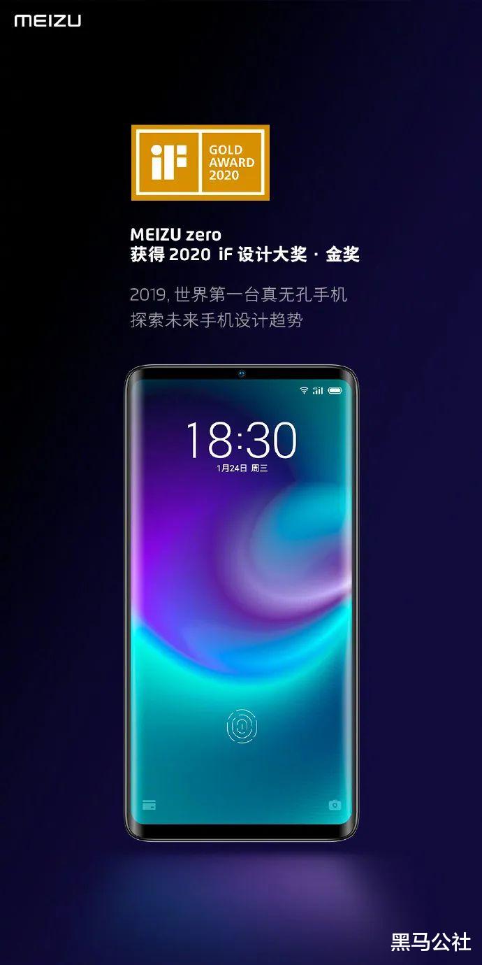 魅族|自研芯片、第二个华为？魅族+吉利后“起死回生”了？