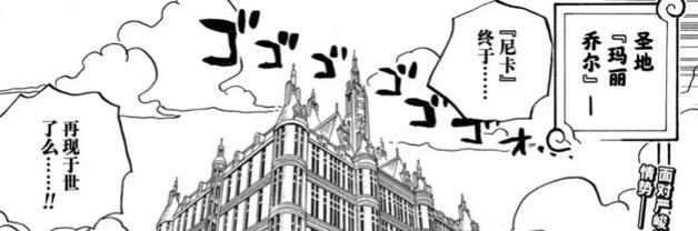 五老星|海贼王1053话:五老星知晓创世真相,天龙人正在密谋毁灭拉夫德鲁