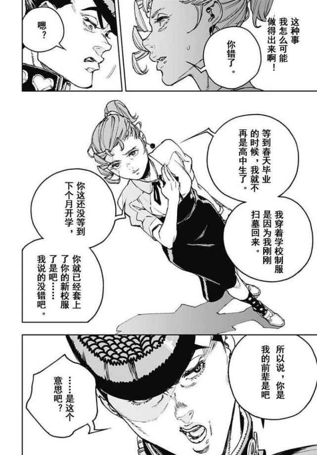 jojo|JOJO官方番外:仗助被打了一巴掌,“DIO”再现?