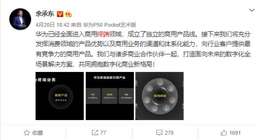 魅族|华为营收暴跌，未来还可期吗？在哪？