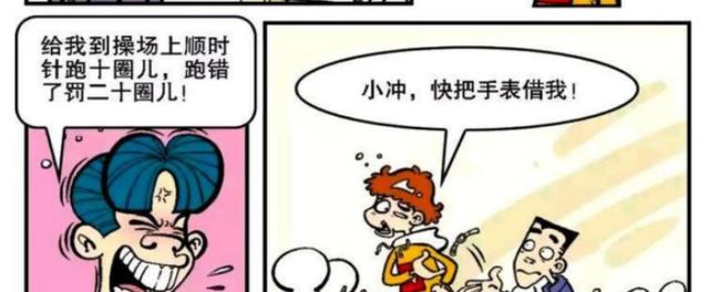 阿衰漫画|阿衰漫画之衰衰又做数学题：薅光头发，才想起这道题怎么做！