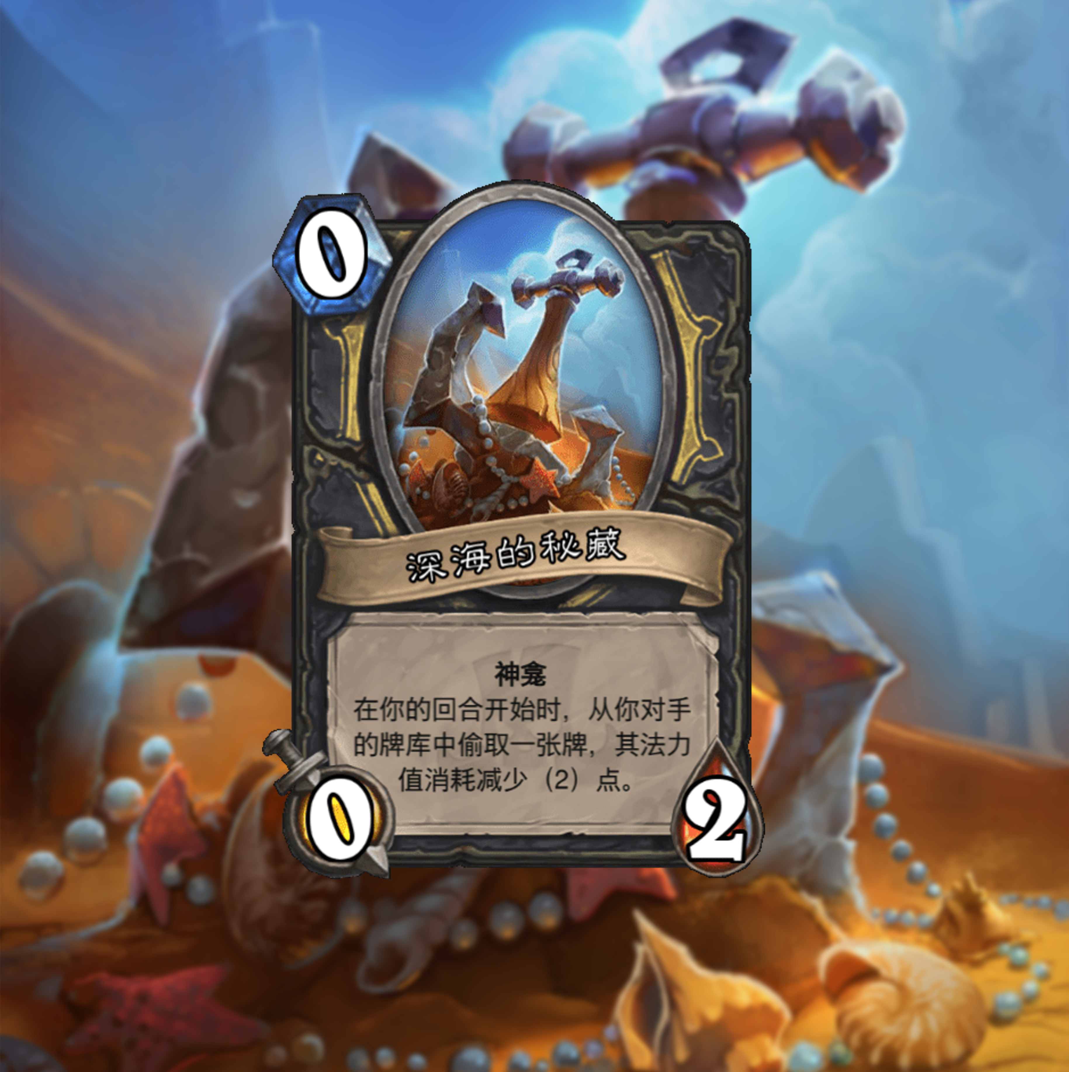 设计师|盘点炉石传说里那些偷牌,化身旗木卡卡西,脏到你心发慌!