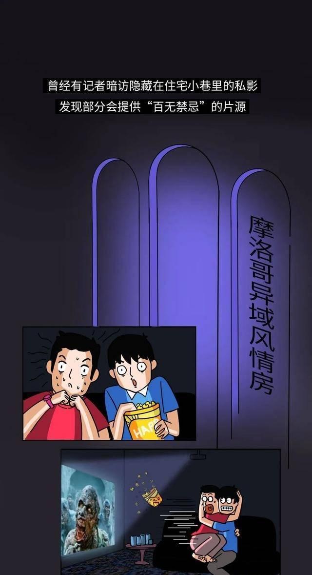 情侣|私人影院到底有多“脏”?漫画揭秘,情侣约会一定要谨慎